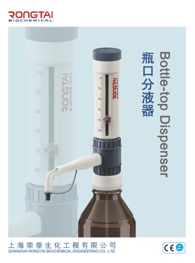 Bottle-Top Dispenser Catalogue