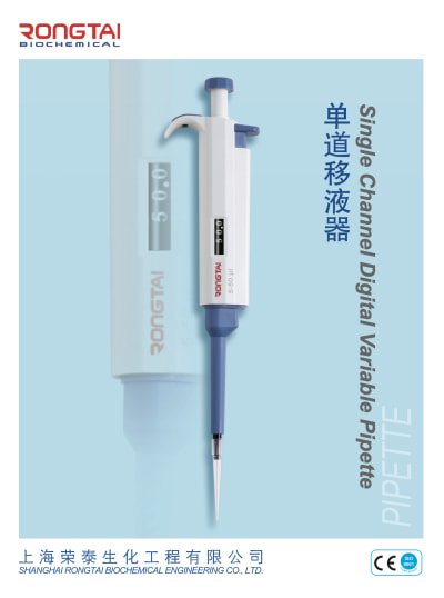 single channel pipette catalogue